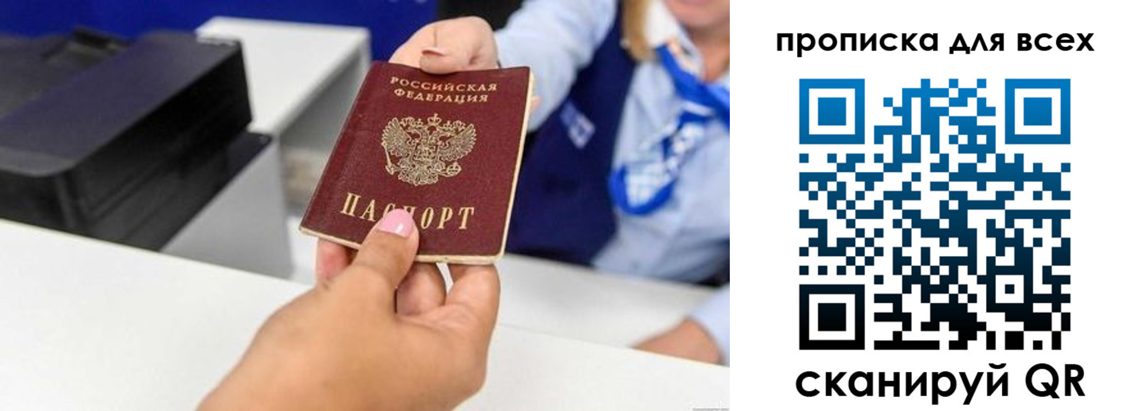 прописка для кредита в Гагарине