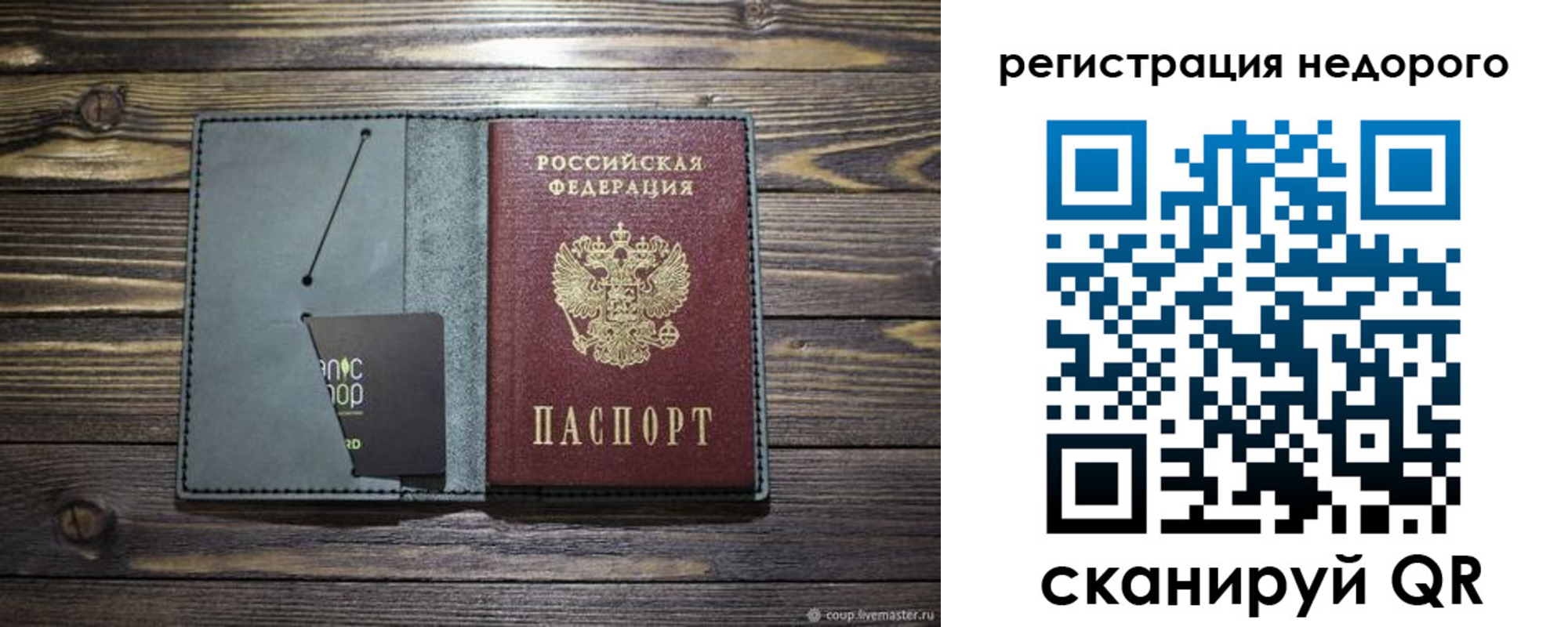 временная регистрация для школы в Гагарине